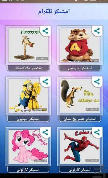 عکس استیکر کارتونی