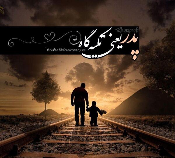 عکس پدر شاه