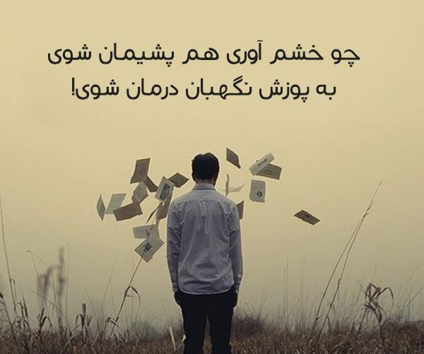 عکس نوشته شعر فردوسی
