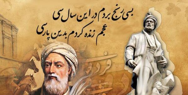 عکس نوشته شعر فردوسی