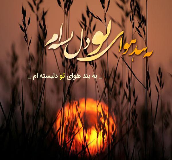 عکس نوشته شعر فردوسی