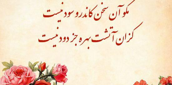 عکس نوشته شعر فردوسی