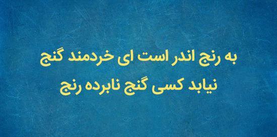 عکس نوشته شعر فردوسی