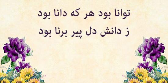 عکس نوشته شعر فردوسی