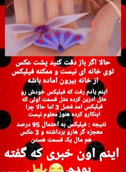 عکس فیلیکس میراکلس