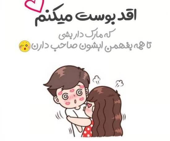 عکس پروفایل واتساپ عاشقانه با متن