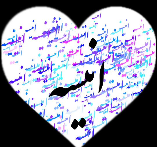 دانلود عکس نوشته هانیه