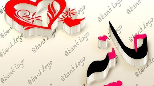 دانلود عکس نوشته هانیه