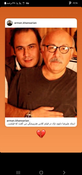 عکس خانواده رضا داوود نژاد