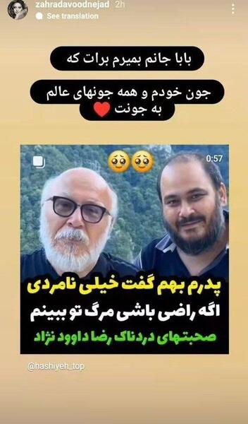 عکس خانواده رضا داوود نژاد