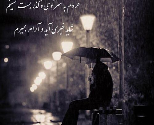 عکس پروفایل جدید ۱۴۰۰ غمگین