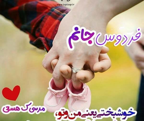 عکس پروفایل تیکه های حشمت فردوس