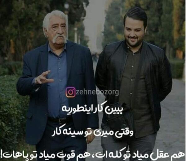 عکس پروفایل تیکه های حشمت فردوس