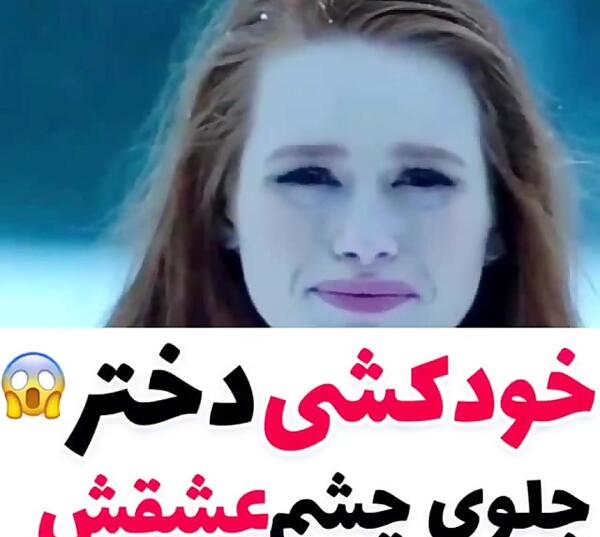 عکس های میک آپ بای سپیدار و همسرش