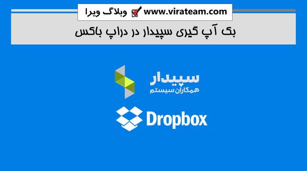 عکس های میک آپ بای سپیدار و همسرش