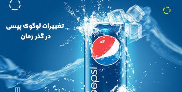 عکس لوگوی پپسی