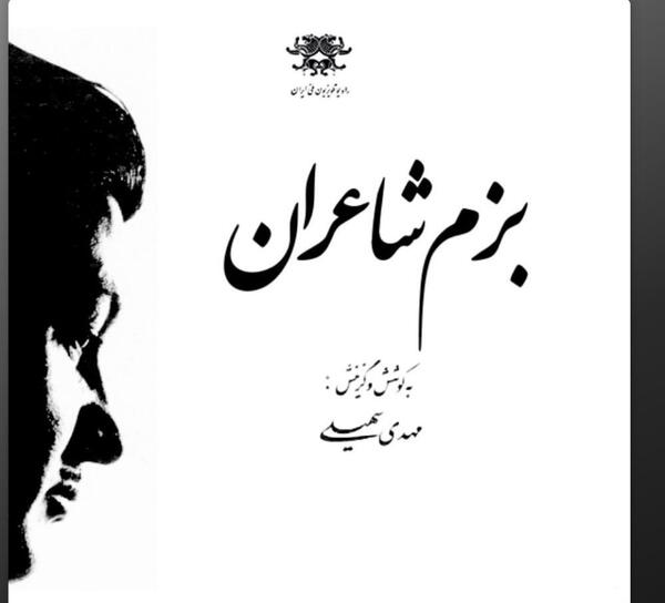 عکس نوشته شعر مهدی سهیلی