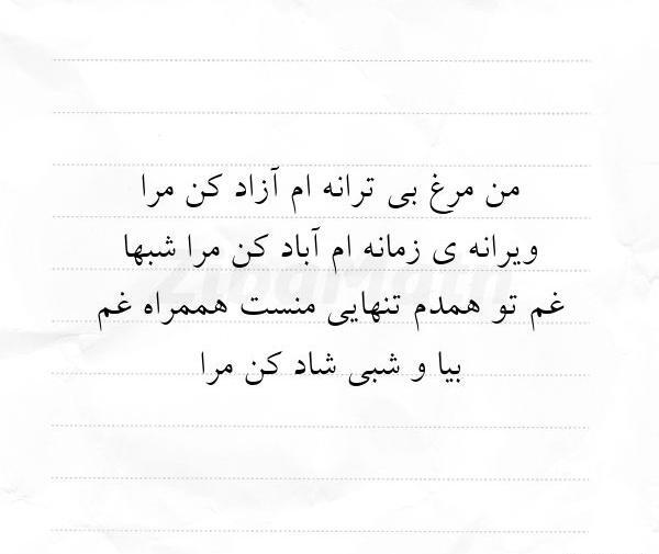 عکس نوشته شعر مهدی سهیلی