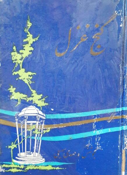 عکس نوشته شعر مهدی سهیلی