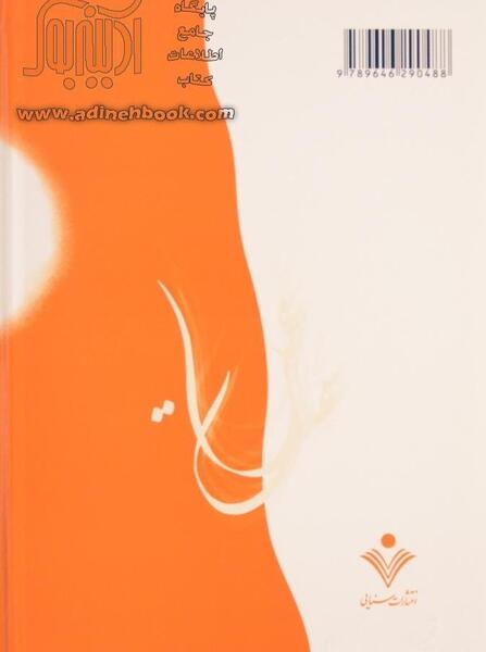 عکس نوشته شعر مهدی سهیلی