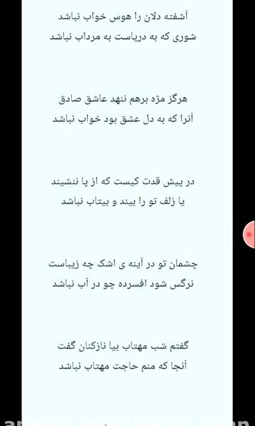 عکس نوشته شعر مهدی سهیلی