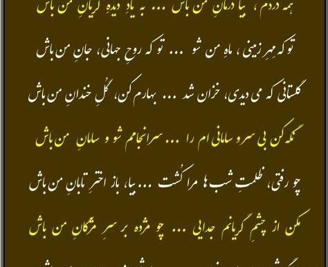 عکس نوشته شعر مهدی سهیلی