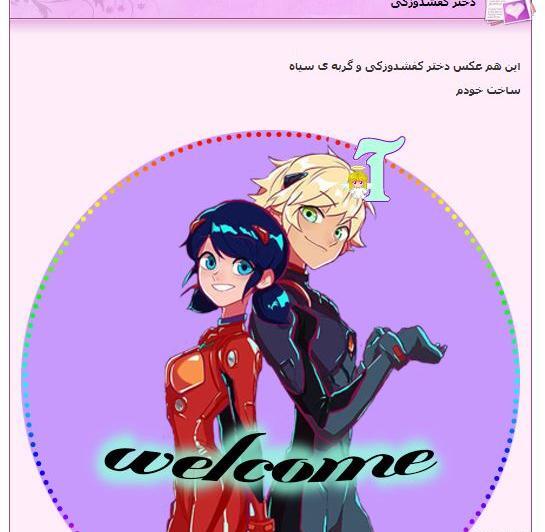 عکس لیدی نوار چیبی