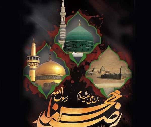 عکس نوشته شهادت امام رضا کودکانه