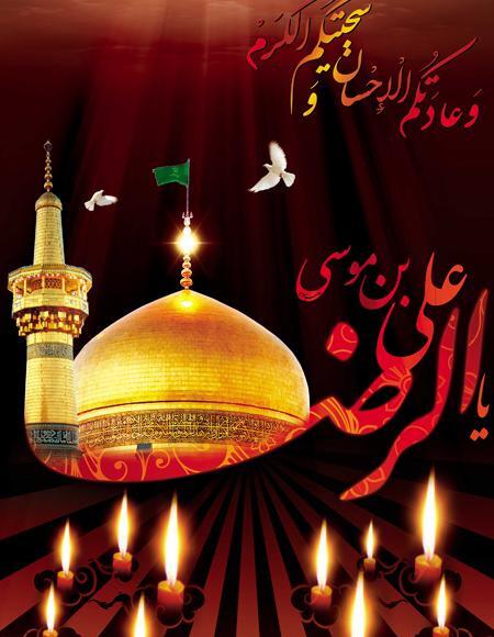 عکس نوشته شهادت امام رضا کودکانه