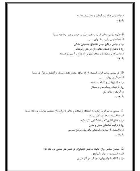 عکس نقاشی مدرن در ایران