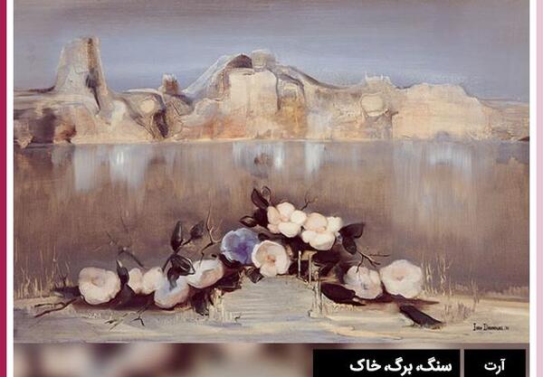 عکس نقاشی مدرن در ایران