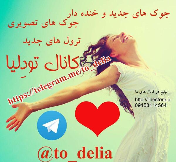 عکس نوشته تو دلیا