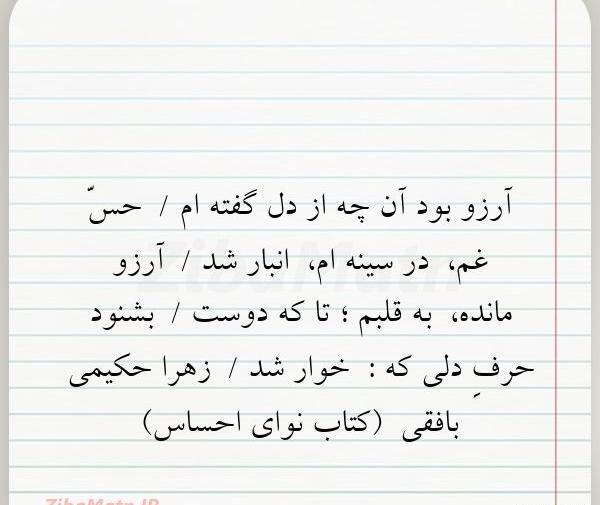 عکس نوشته حرف های دلم