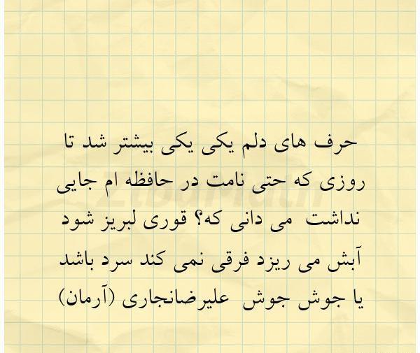 عکس نوشته حرف های دلم