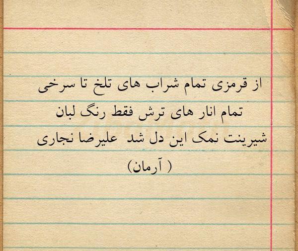 عکس نوشته حرف های دلم