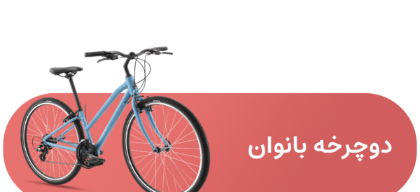 عکس دوچرخه فنری