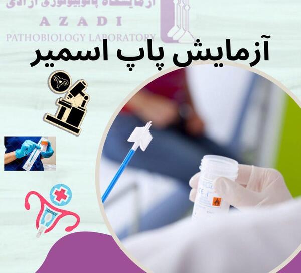 عکس جواب پاپ اسمیر سالم