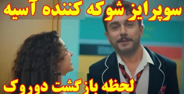 عکس سریال خواهران و برادران آسیه و دوروک
