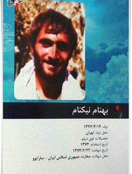 عکس جالب شهیدان