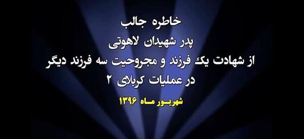 عکس جالب شهیدان