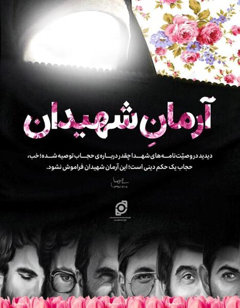 عکس جالب شهیدان