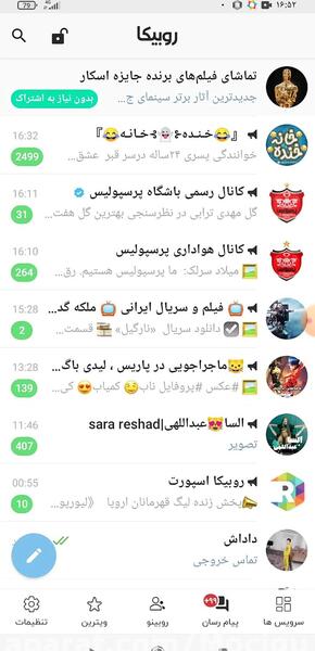 عکس برای پروفایل سروش پلاس