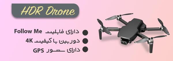عکس کوادکوپتر بزرگ