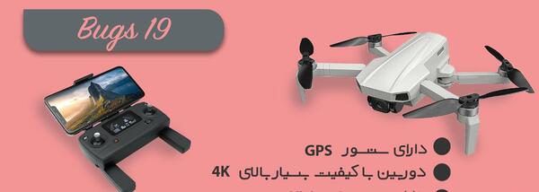 عکس کوادکوپتر بزرگ