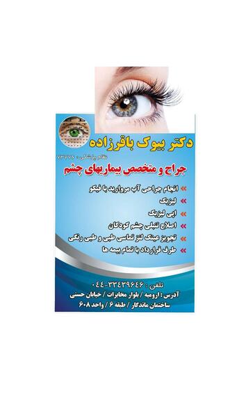 عکس دکتر مستر