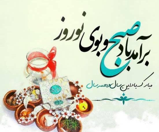 عکس نزدیک عیده