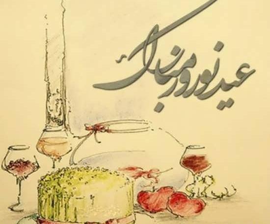 عکس نزدیک عیده