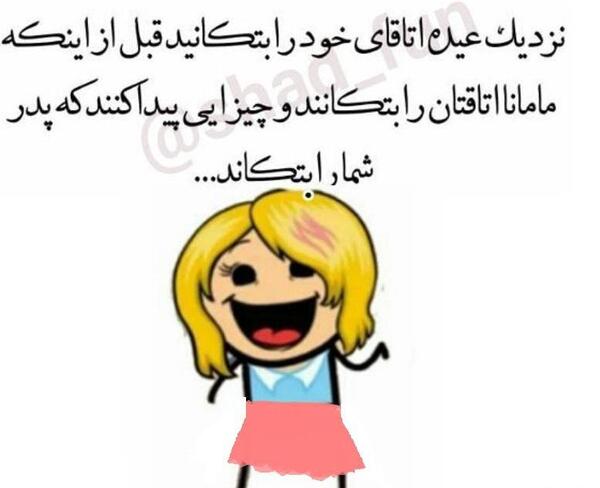 عکس نزدیک عیده