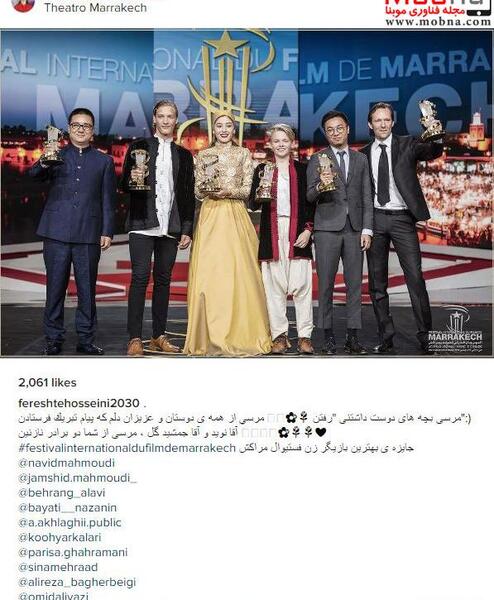 عکس فرشته حسینی در جشنواره مراکش