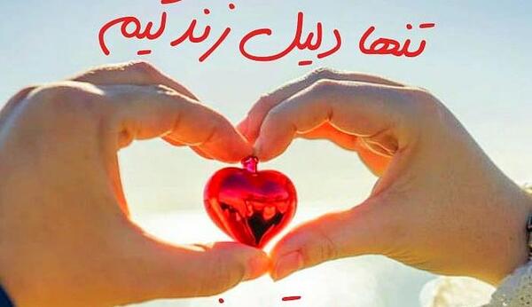 عکس های عاشقانه صبح